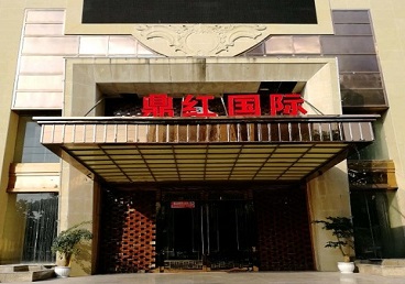 延安市商务KTV少爷哪家最开放-鼎红国际KTV消费价格玩乐点评