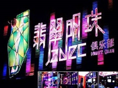 延安市哪里荤的KTV男模女漂亮多-翡翠明珠KTV好玩会所体验