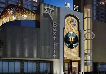 延安市KTV荤台花场男公关服务好-银河国际KTV花场消费点评